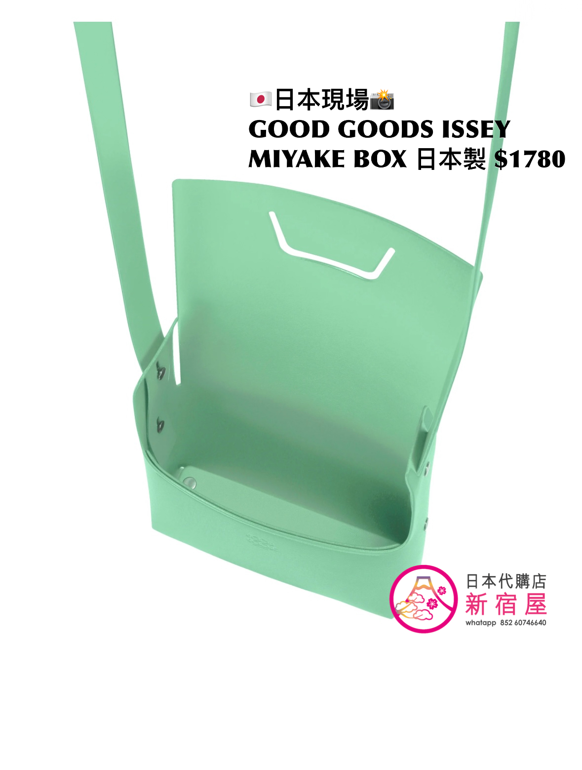 GOOD GOODS ISSEY MIYAKE BOX