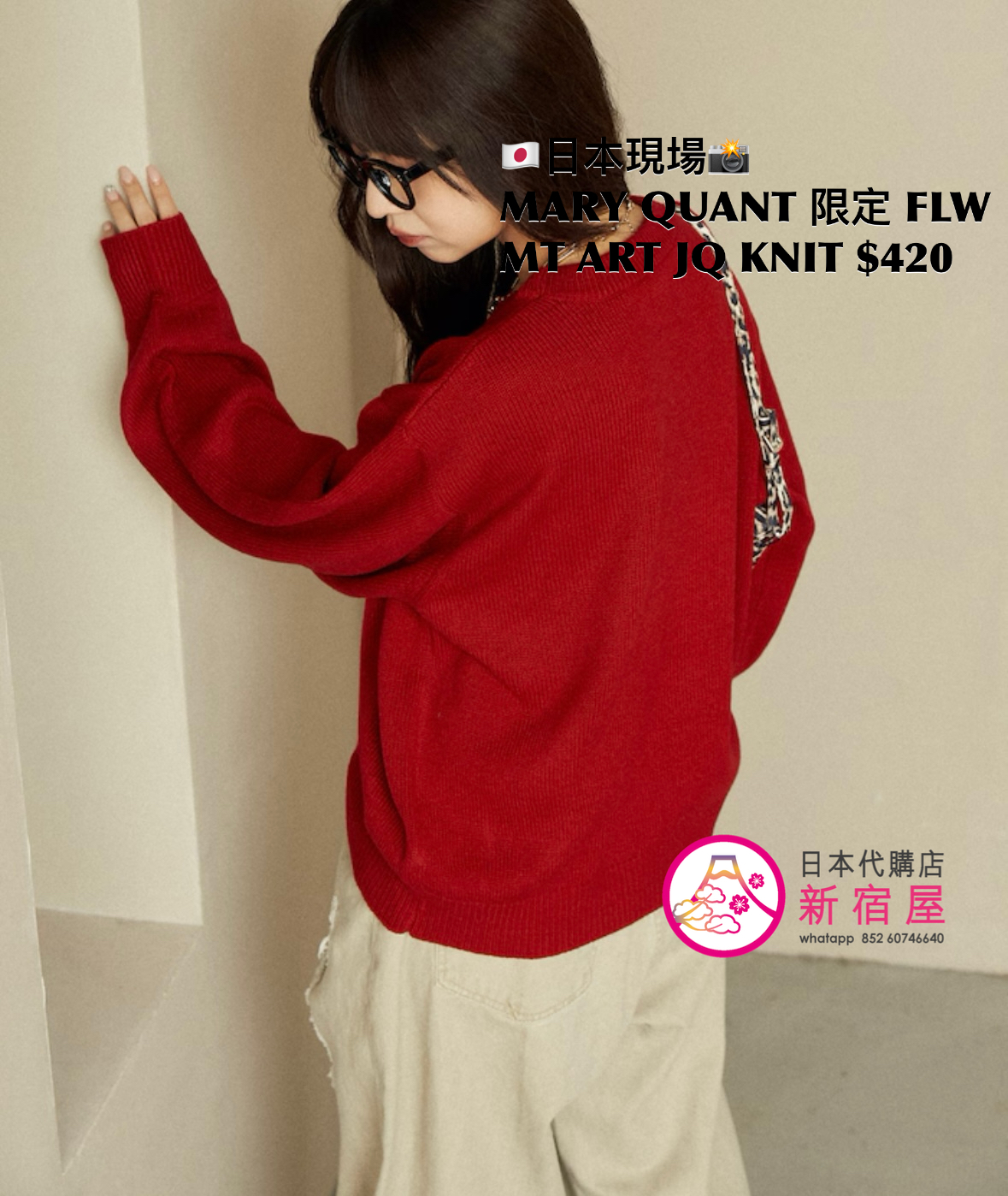 MARY QUANT 限定 FLOWER MOTIF ART JACQUARD KNIT