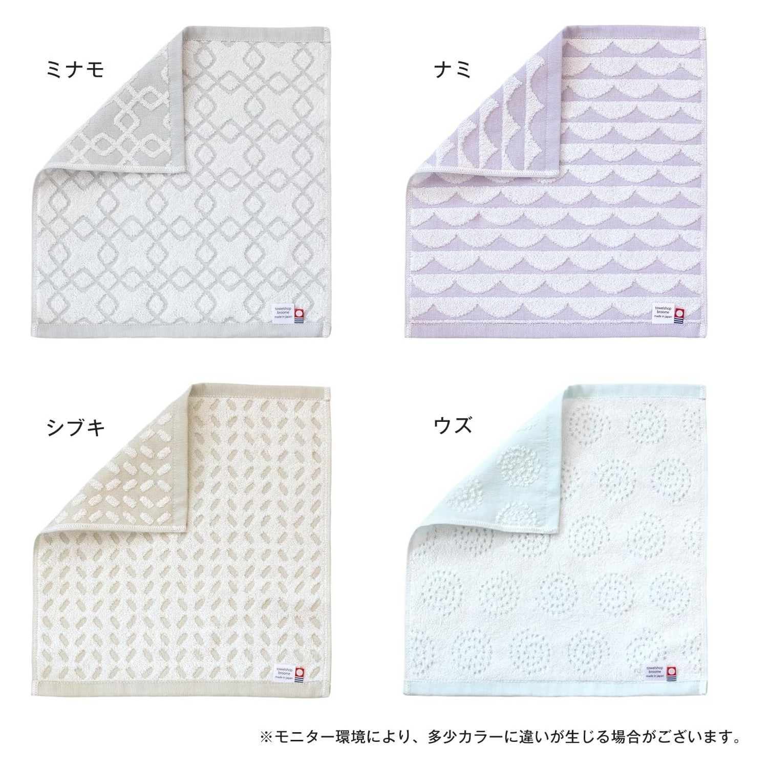 💢限時特價💢🔥🔥【日本製《BLOOM》今治立體緹花四方巾】4條裝