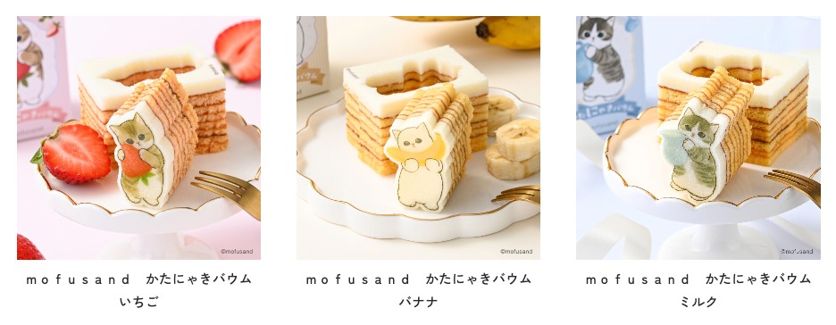 金澤萬久mofusandかたにゃきバウム年輪蛋糕 - 01260348