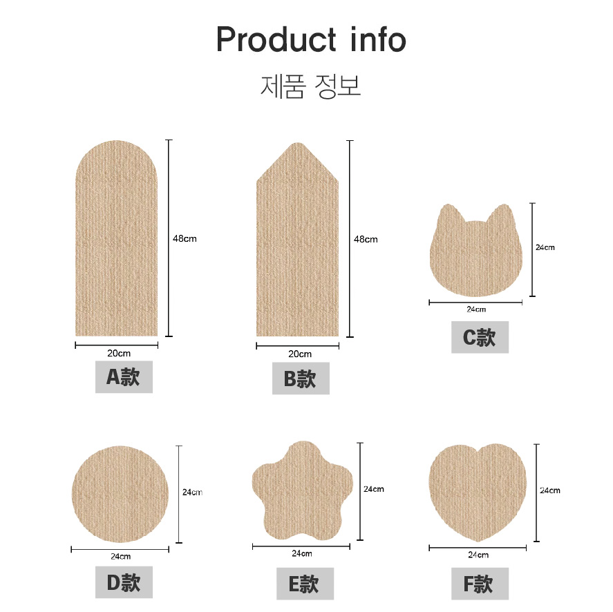 防貓磨抓遮醜梳化牆貼