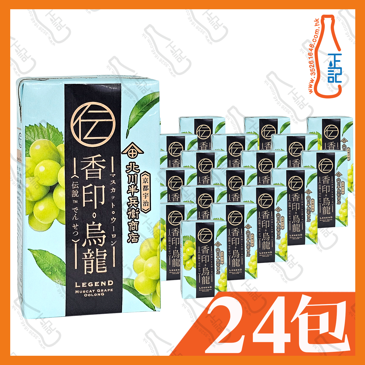 (紙包) 北川半兵衛 - 香印鳥龍茶 250ml x 24包 /箱