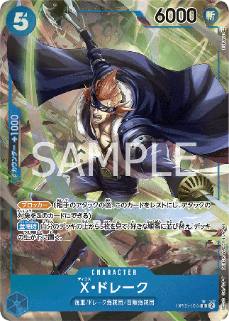 One Piece TCG Card Game - Op05-055 (R) X.Drake (AA)