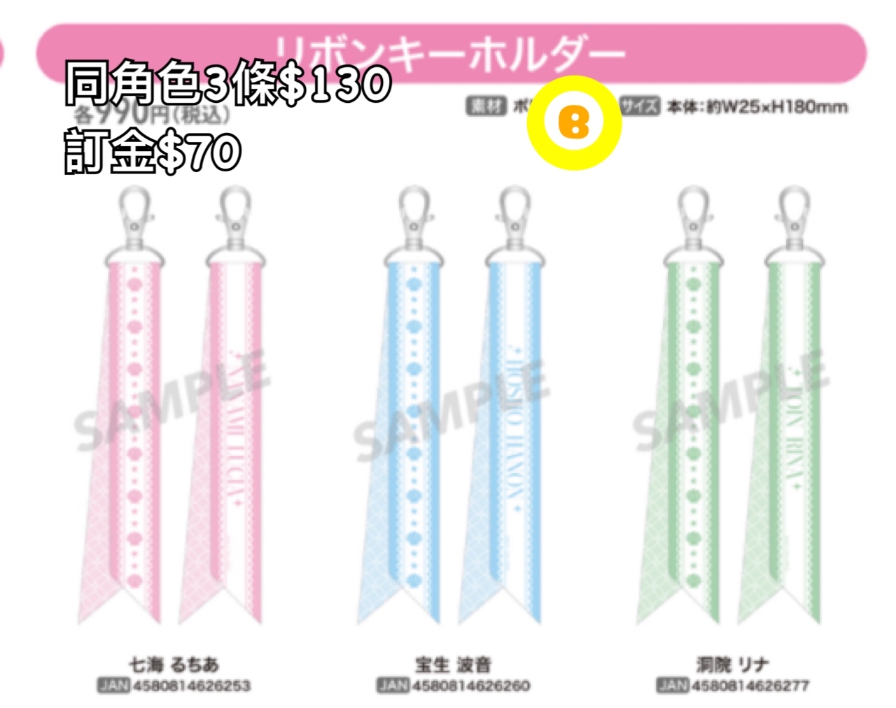 Preorder預訂6/2026年唱k小魚仙匙扣