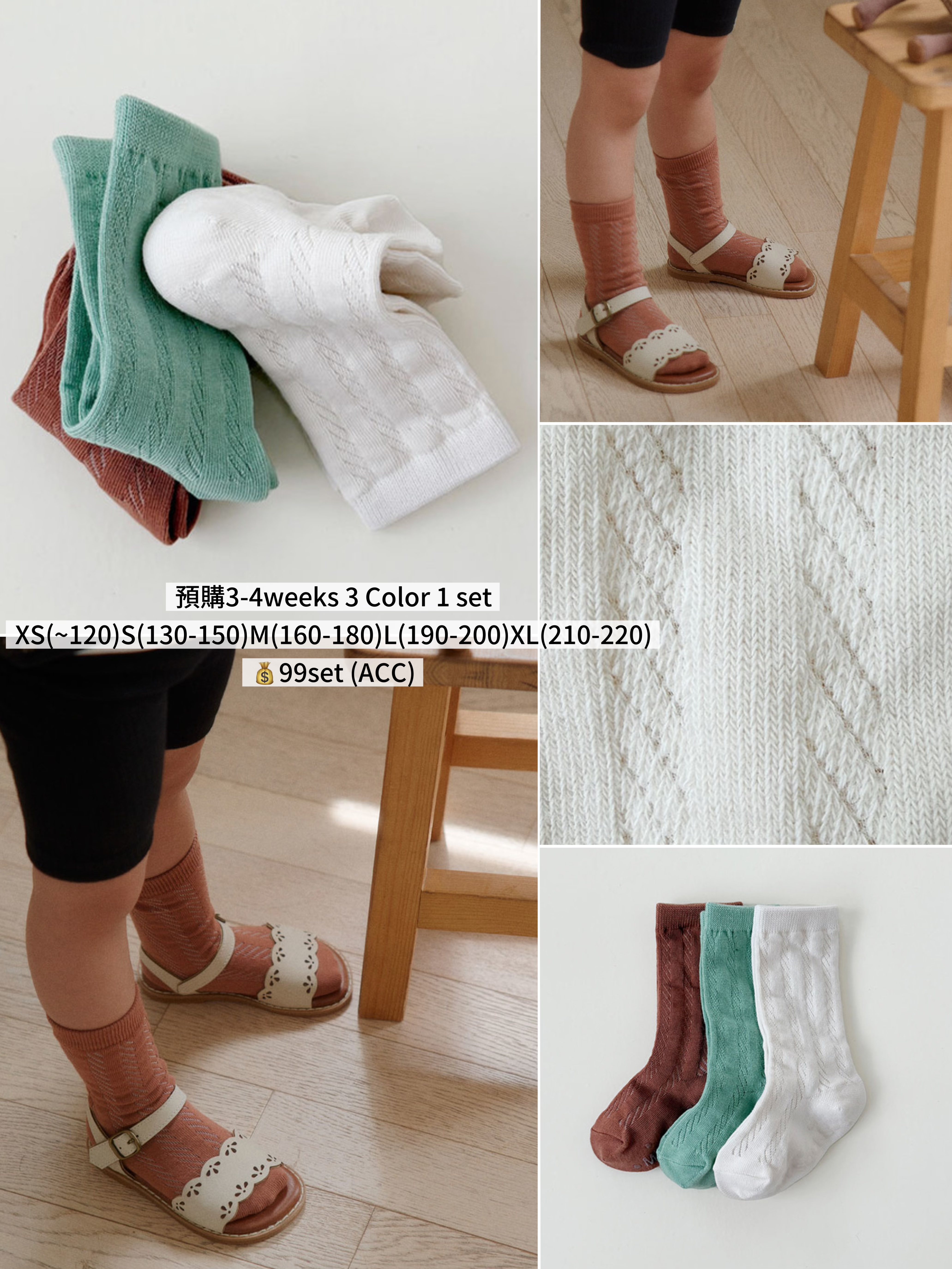 Mysocks | Fruit punch set of 3(ACC)size M160-180