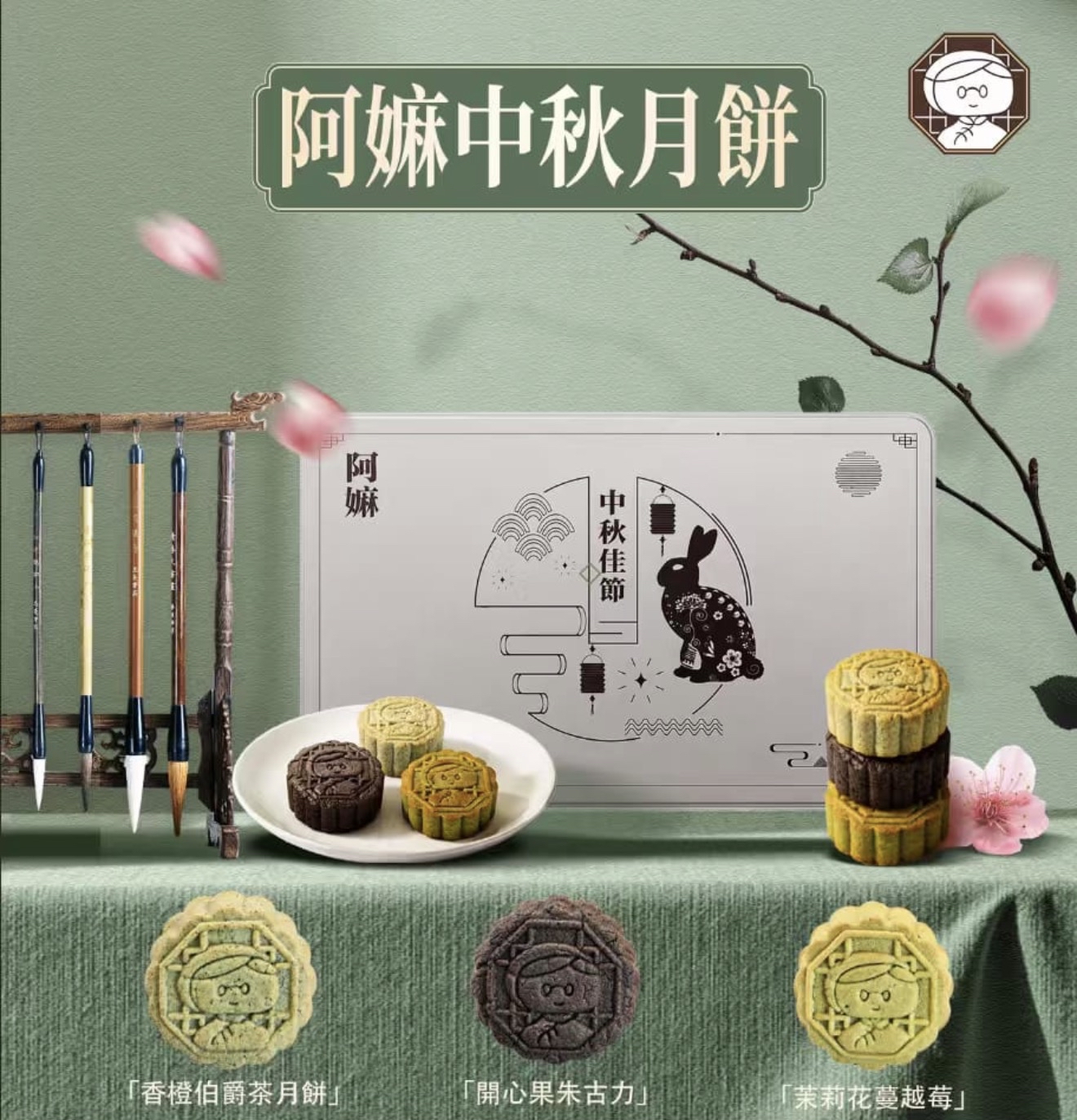 [順豐/京東派送] 【中秋月餅】阿嫲 |  傳統手工 中秋月餅 送禮必選 (盒裝六個)
