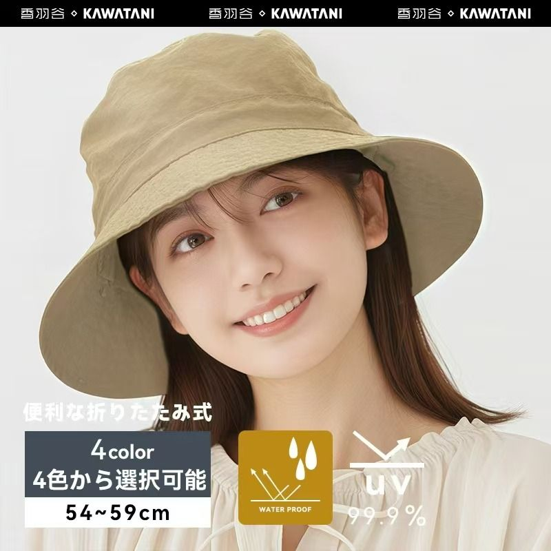 川谷工房 - 日本 KAWATANI 超級輕便 可收纳登山帽 bucket hat 戶外折疊防曬帽 輕量好收納旅行不佔空間 UPF50+日本製