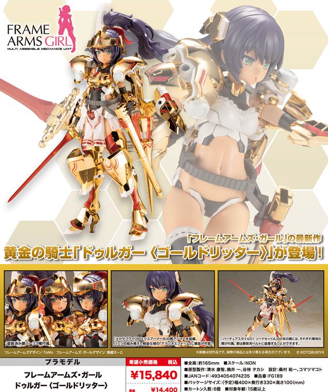 預訂訂金$300) (總價$702) 壽屋Kotobukiya FAG Frame Arms Girl Durga