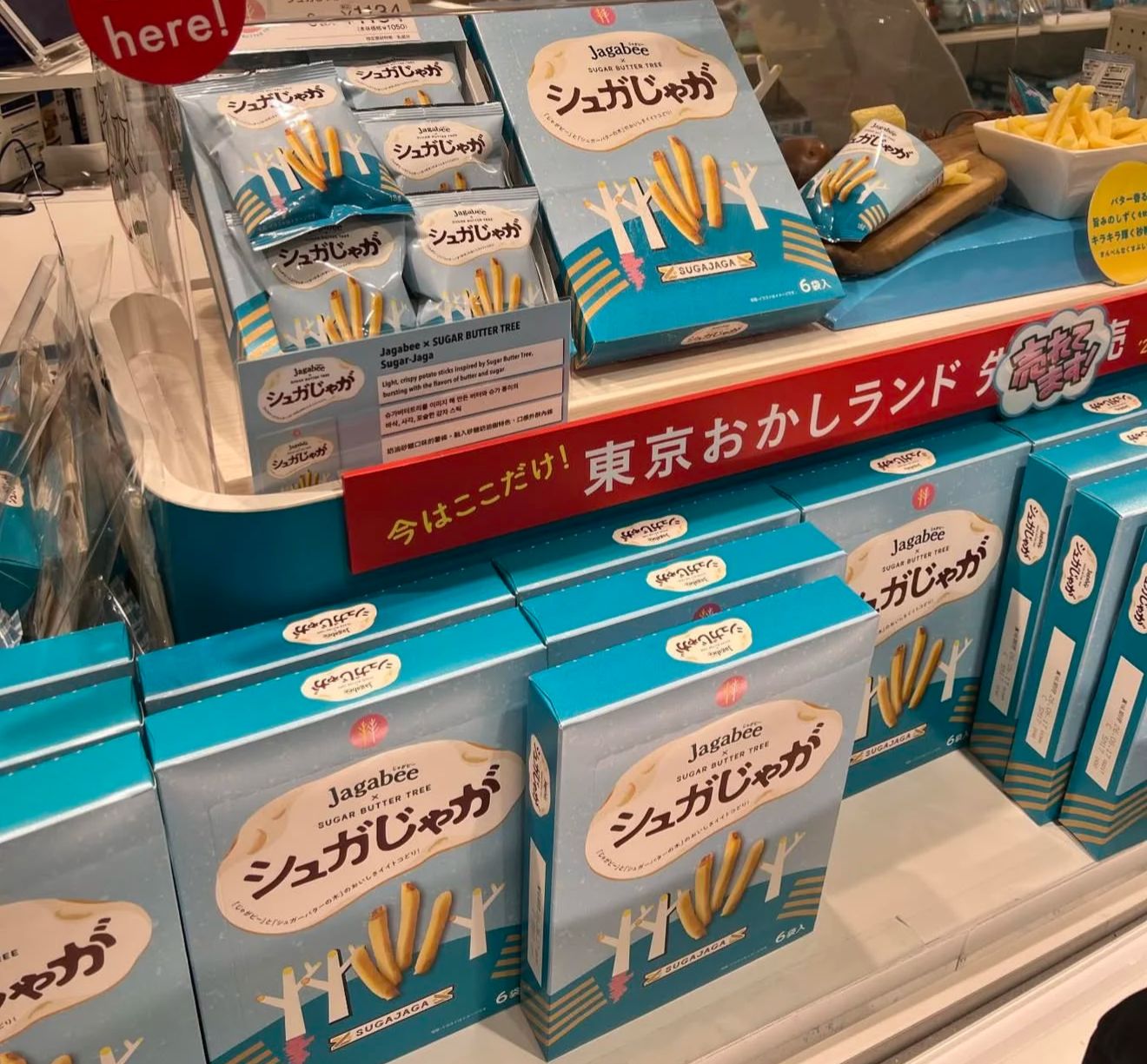 四月連線貨品 -  日本 Jagabee×SUGAR BUTTER TREE 薯條6袋