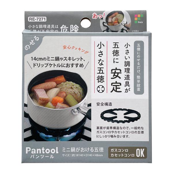 🔥🔥【日本直送《和平》煤氣爐鑄鐵迷你小鍋專用輔助爐架】