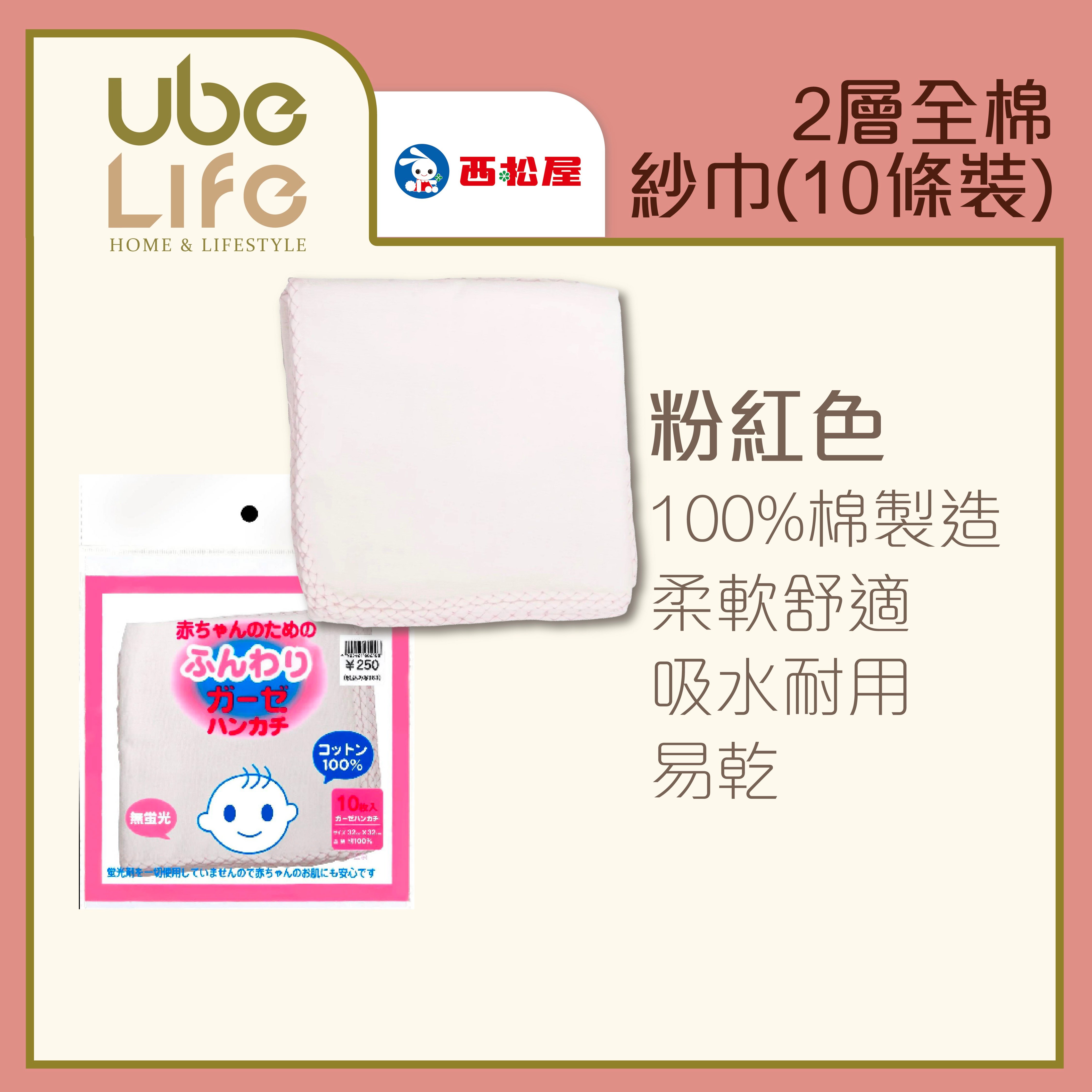 西松屋 2層全棉紗巾 25x25cm - 粉紅色