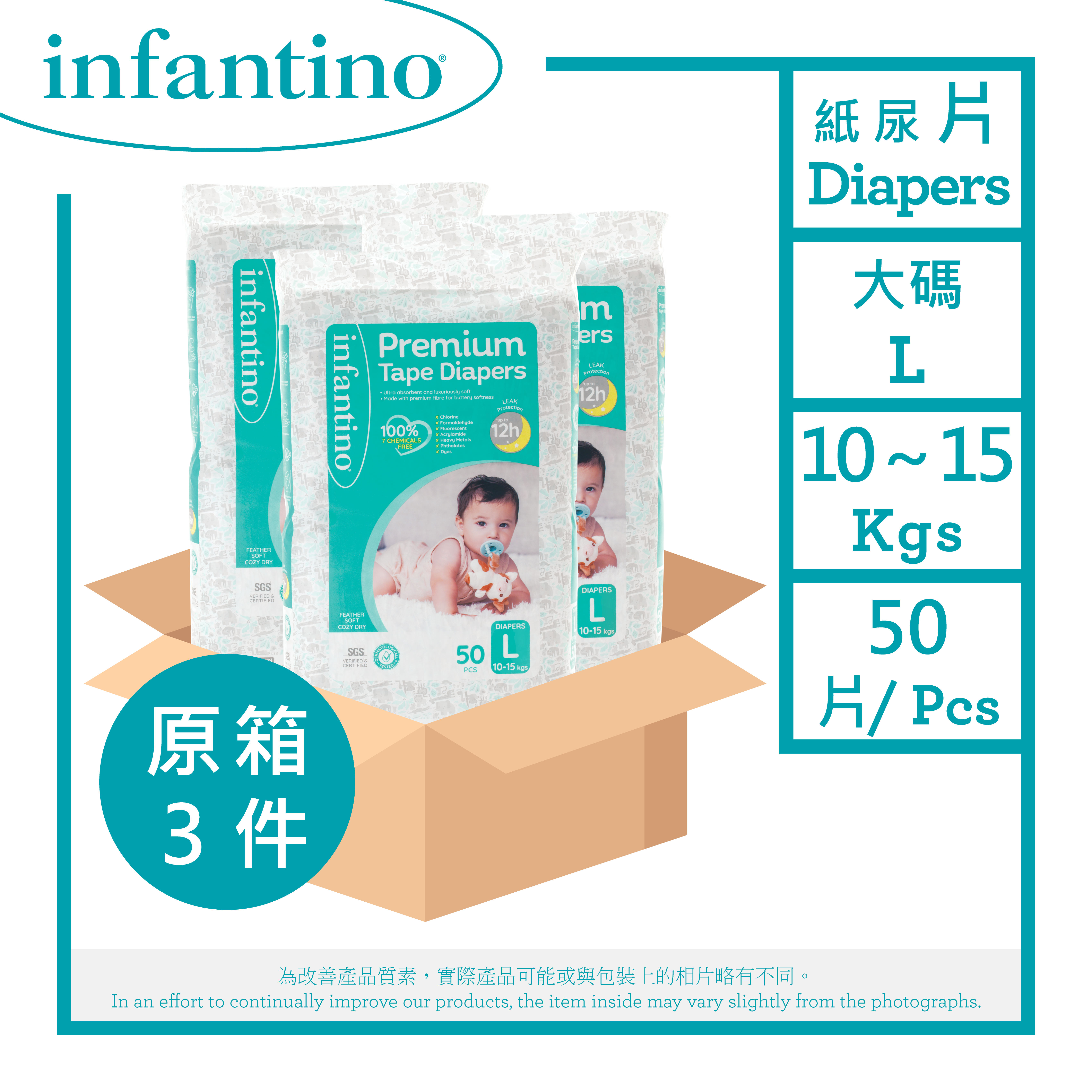 Premium 系列 羽柔防漏紙尿片【大碼 50片】 Premium Tape Diapers【L 50pcs】