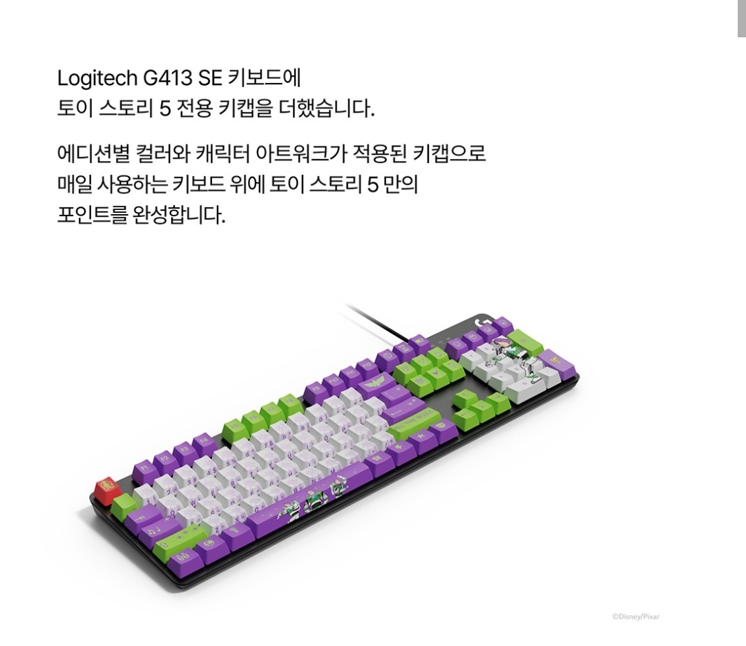 🚀 Logitech × Toy Story 巴斯光年限定版｜鍵盤滑鼠套裝 💜💚