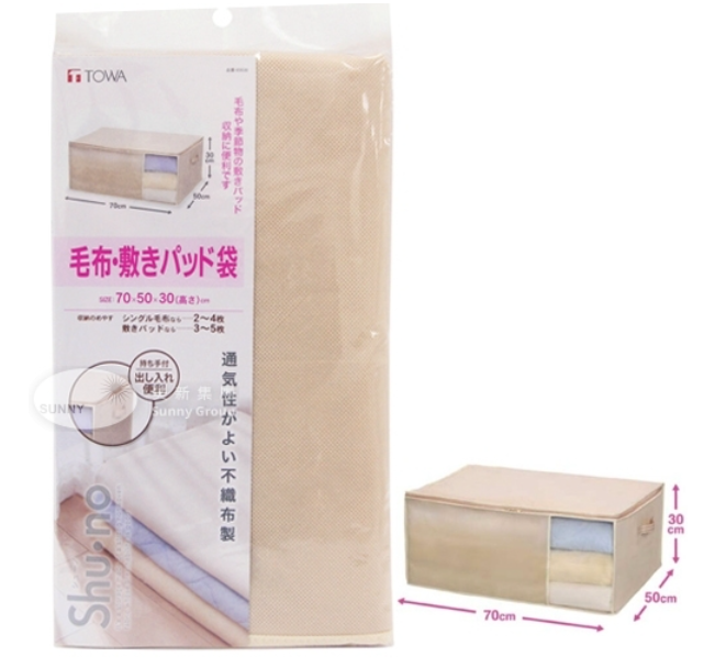 85638/不織布收納袋70*50*30 越南製