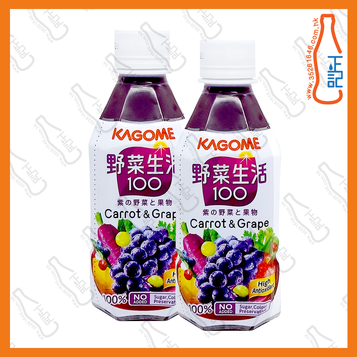 ==(支裝)KAGOME 提子混合汁 280ml x 2支 /份