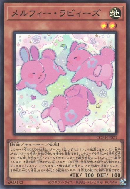 CORI-JP021 童話動物 小兔兔