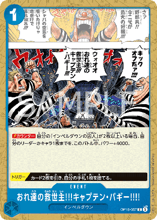One Piece TCG Card Game - Op16-057 (C) Captain Buggy's Our Savior!! 
