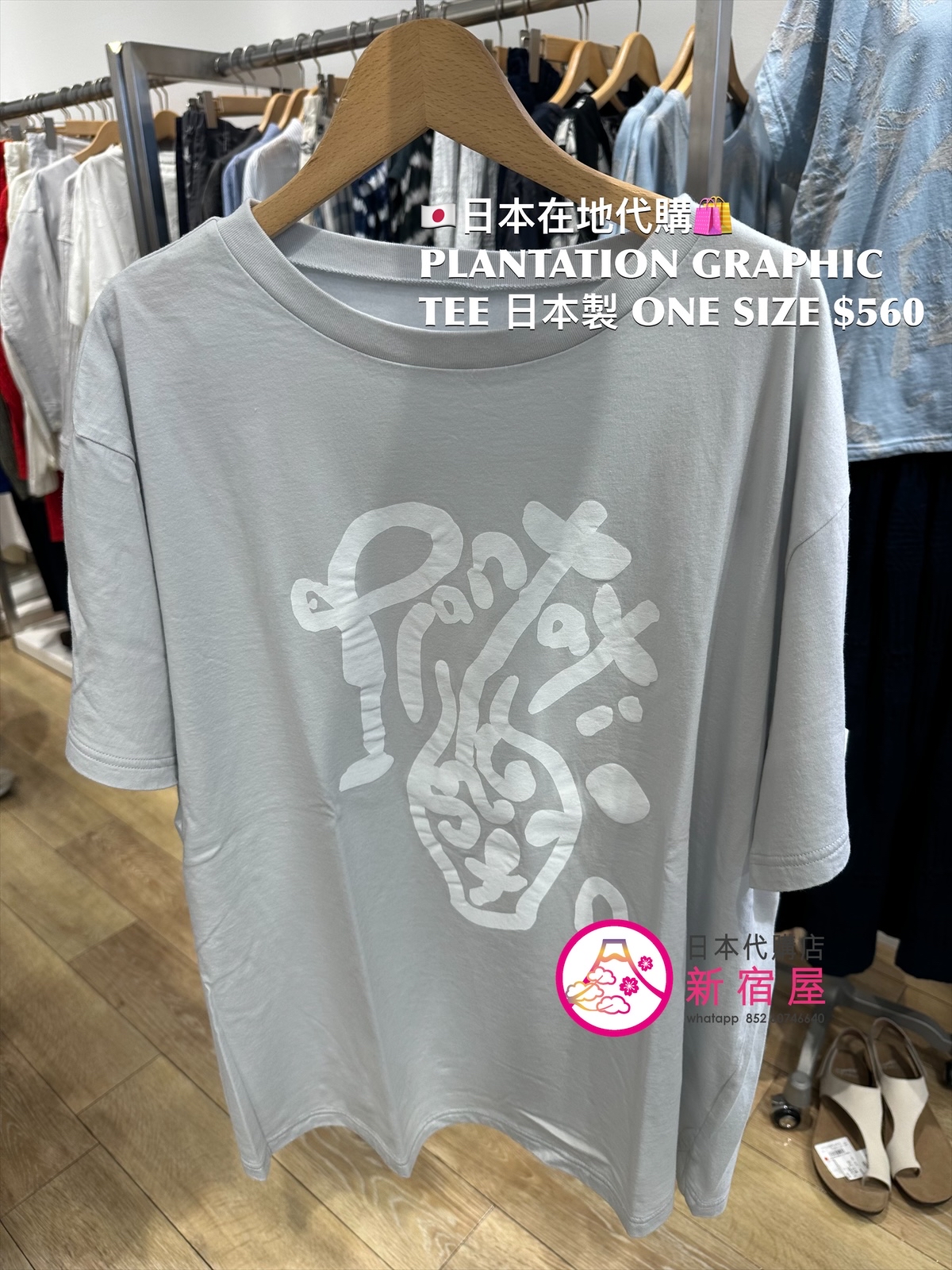 PLANTATION GRAPHIC T-SHIRT