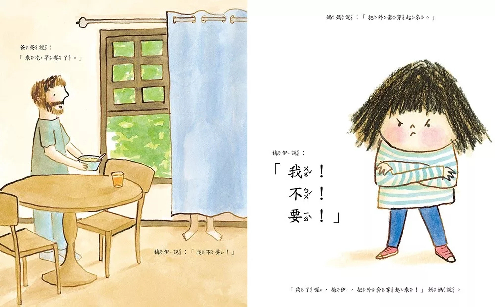 🔸預購貨品🔸我不敢上學