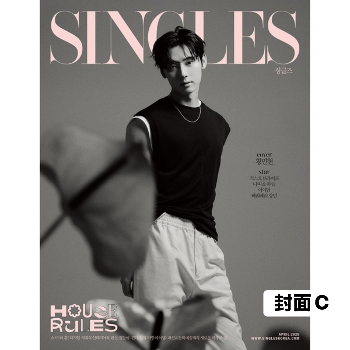 [SINGLES] 2026年4月號 (黃旼炫封面 共3款)