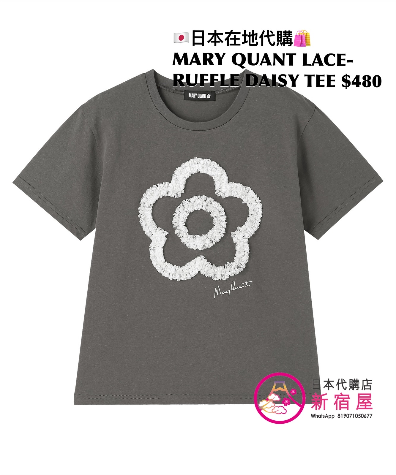 MARY QUANT LACE-RUFFLE DAISY T-SHIRT
