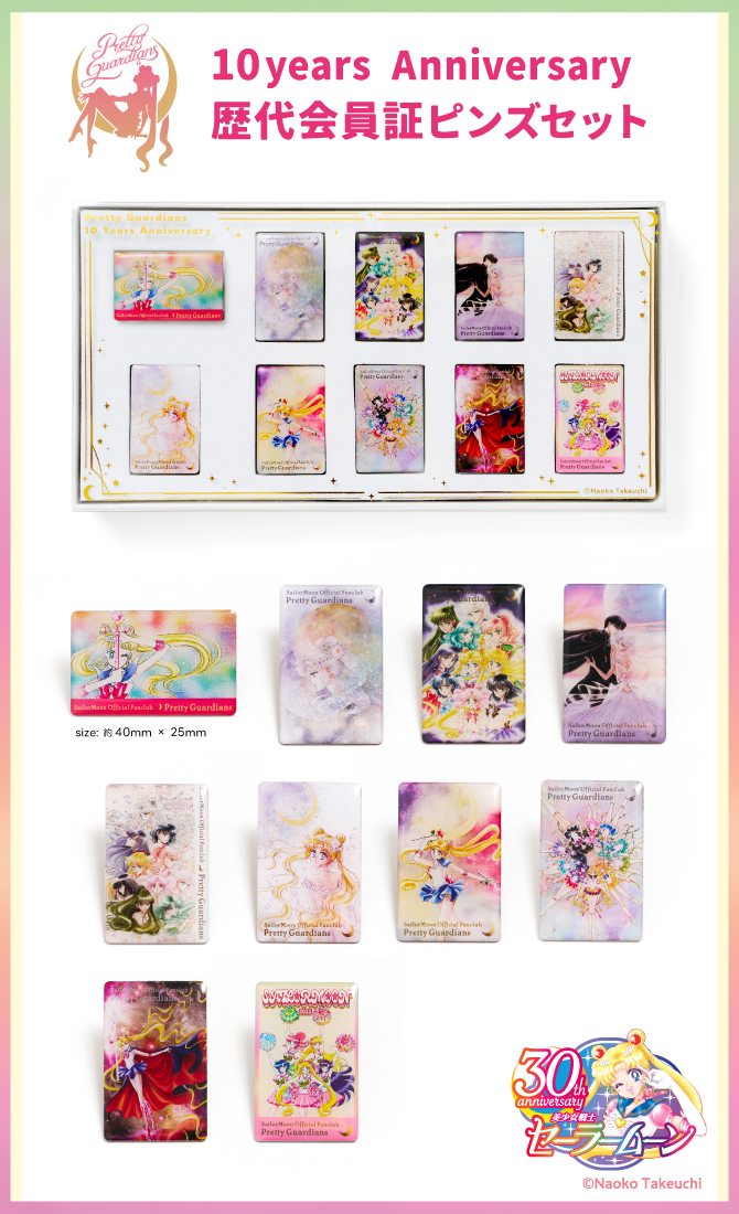 美少女戰士 Sailor Moon FC10周年紀念 歴代会員証Pin套裝 FC限定 #P-SMG0848 (PRE-ORDER) [2026/07]