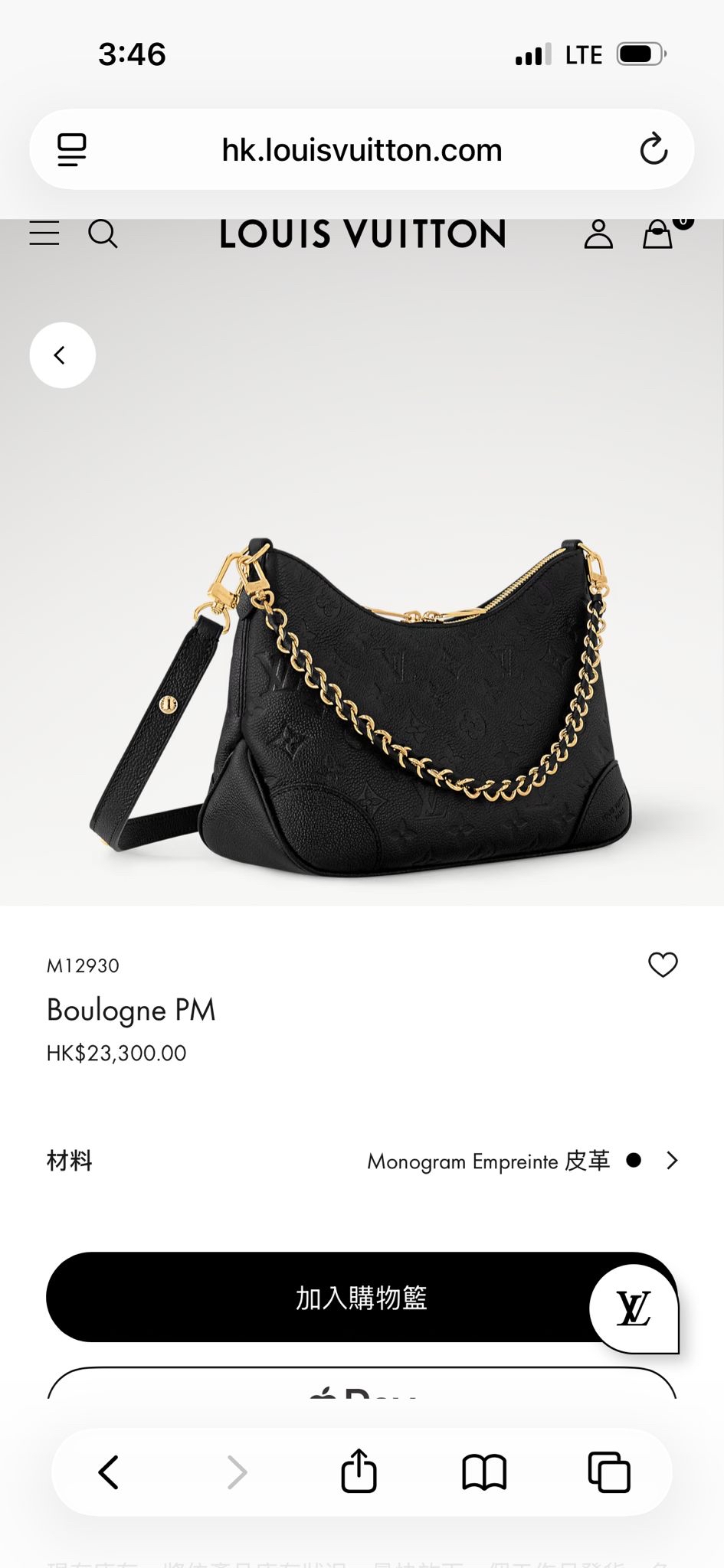 LV Boulogne PM M12930 黑色牛皮100%Authentic, 95%New ✅NFC ✅Strap✅Dust bag