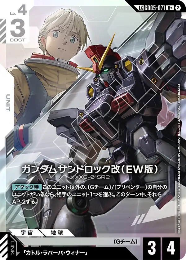 GD05-071 沙漠高達改（EW版） LKR+