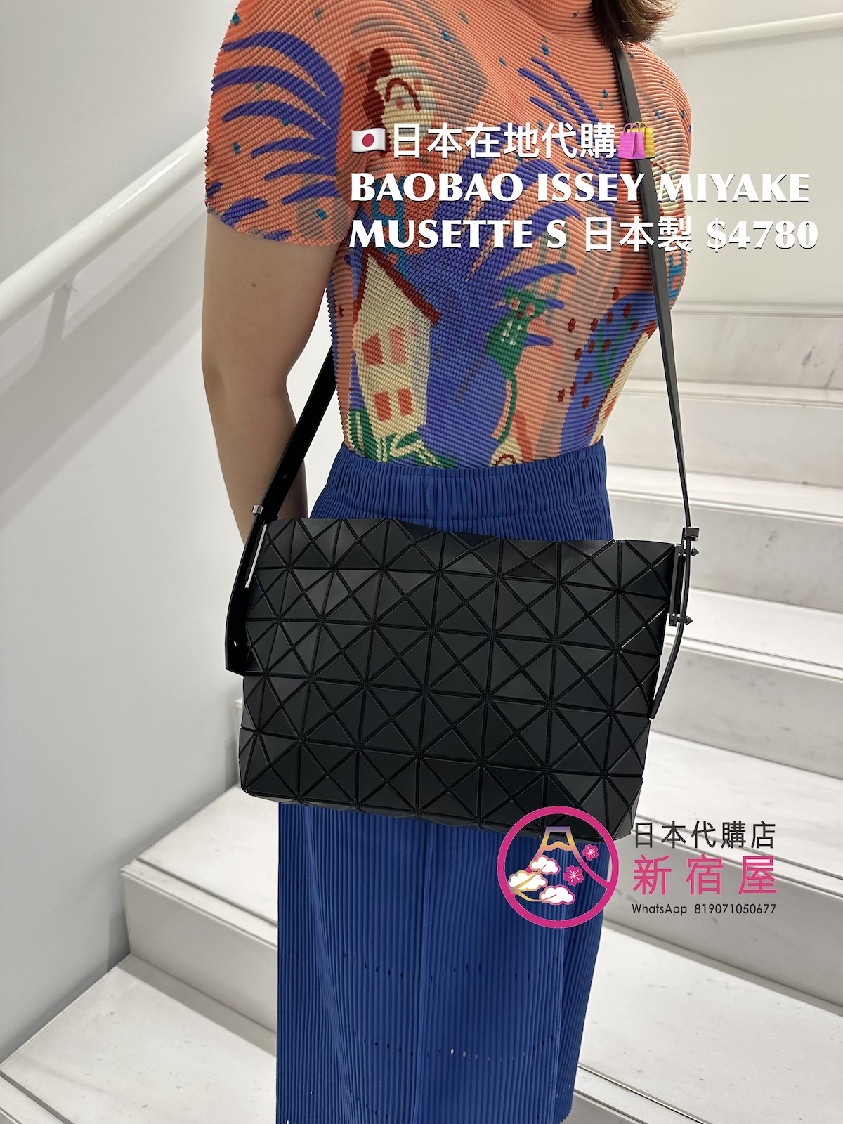 BAOBAO ISSEY MIYAKE MUSETTE S