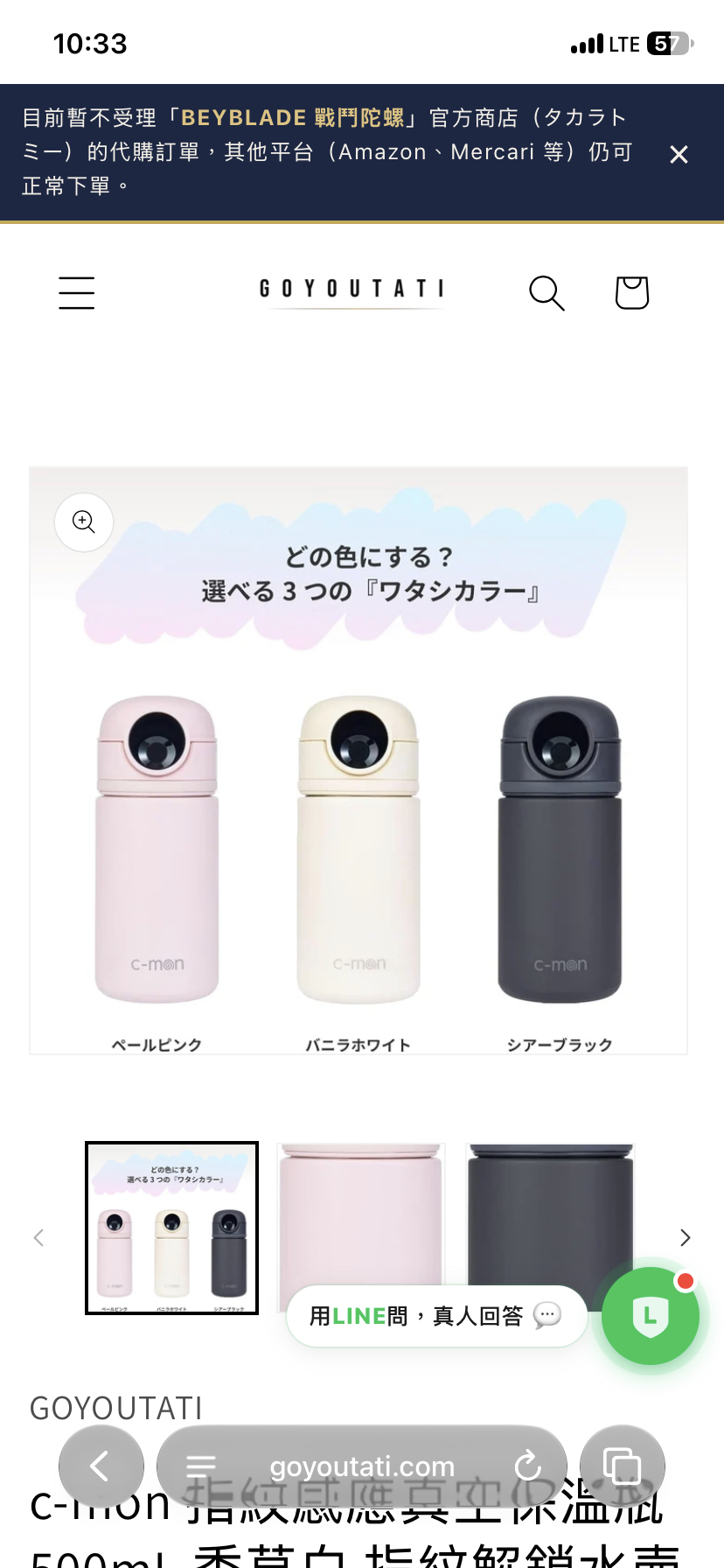 『團購優惠』日本c-mon 指紋識別鎖定功能的指紋認證智能水樽500ML （多色）