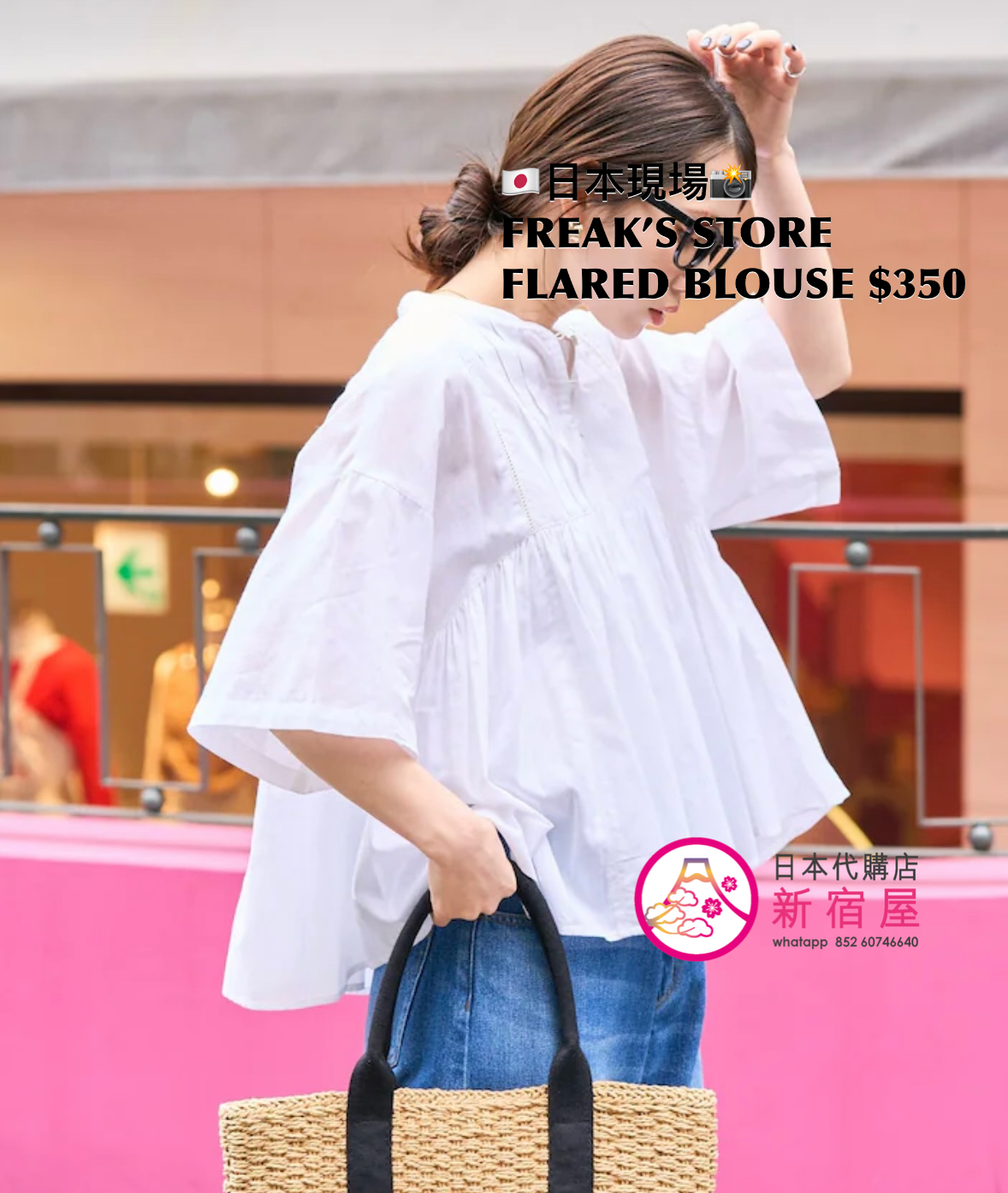 FREAK’S STORE FLARED BLOUSON