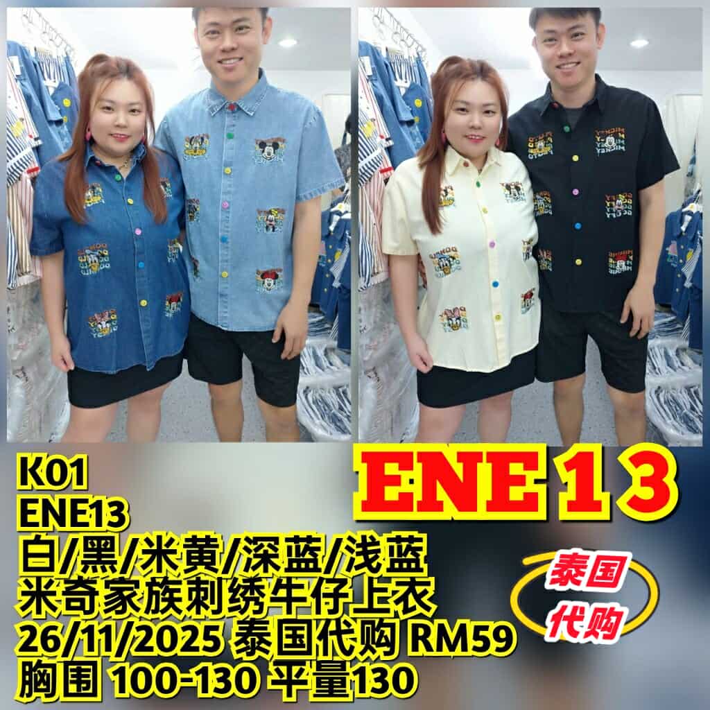 ENE13 米奇家族刺绣牛仔上衣