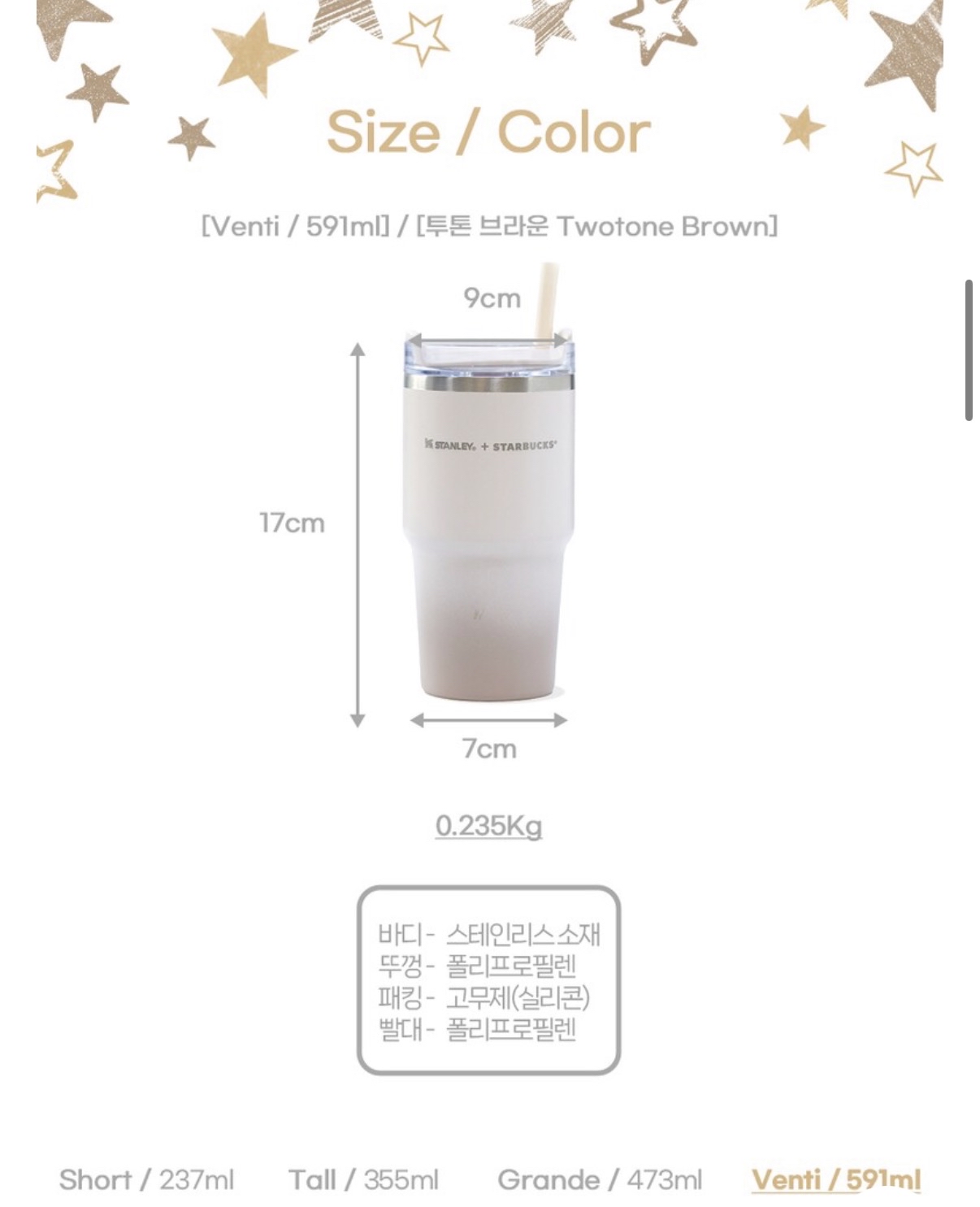 STANLEY X STARBUCKS 591ml TWOTONE BROWN