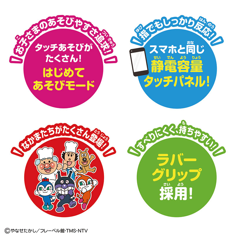 🇯🇵預訂 日本直送🇯🇵麵包超人觸控式遊戲學習平板電腦1.5y+