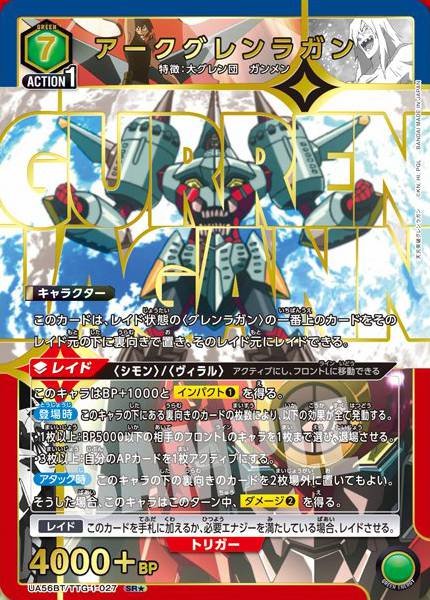 Union Arena TCG Gurren Lagann - UA56BT/TTG-1-027 (SR★)