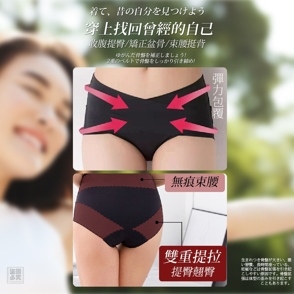 $65條, 2條起$55條,日本 正骨盆矯正內褲