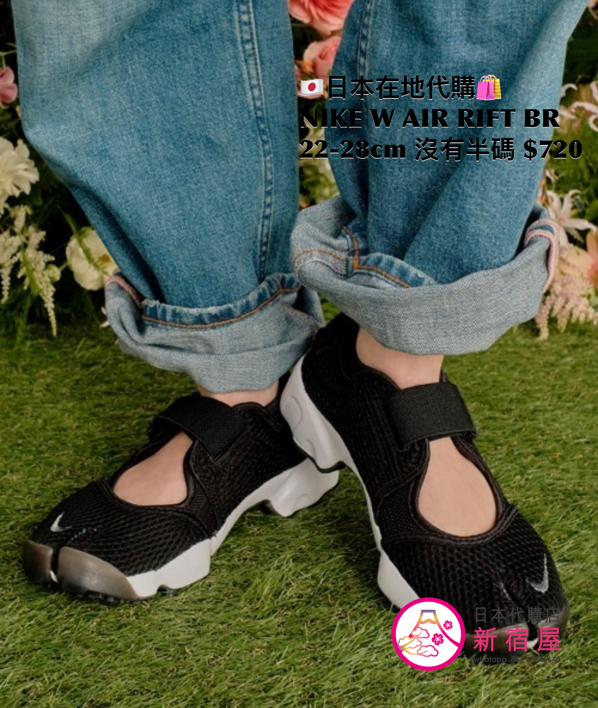 NIKE W AIR RIFT BR