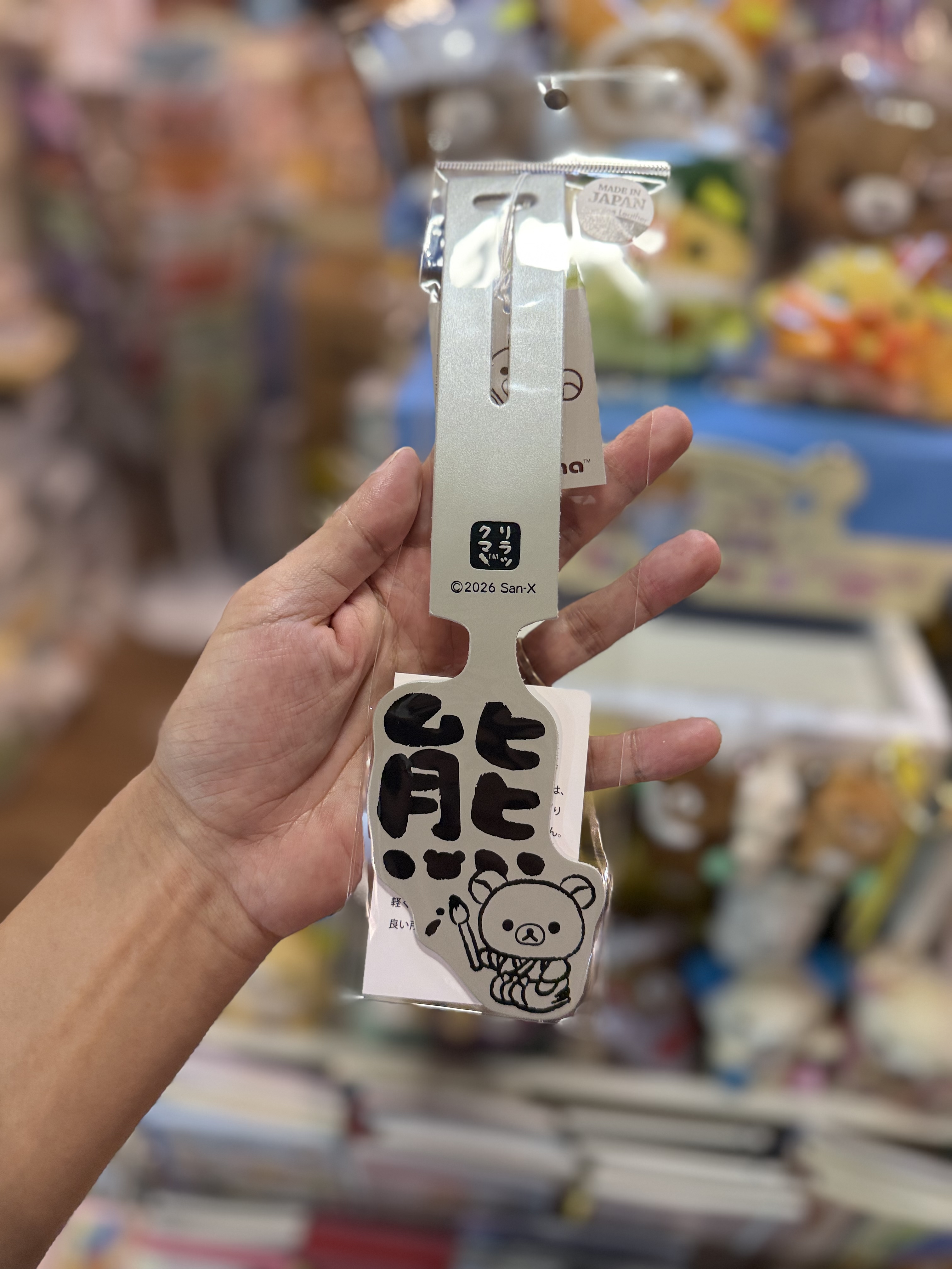《現貨》全新Rilakkuma 書法系列牛革製行李牌