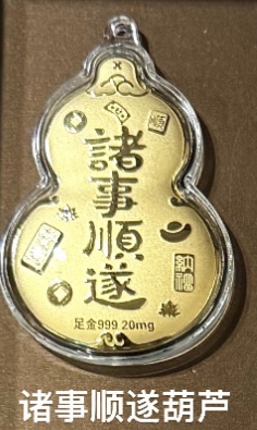 🔥🔥58元造型金钞（0.02g）挂件/钥匙扣（超过200款选择）