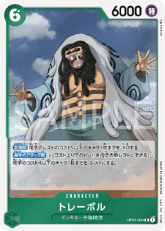 One Piece TCG Card Game - Op04-030 (R) Trebol