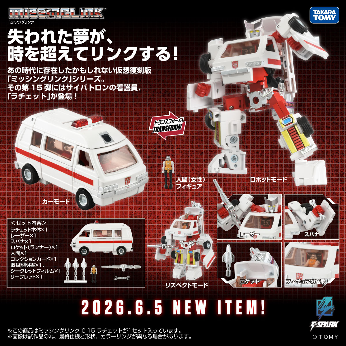 預訂商品 Transformers Missing Link C-15 Ratchet
