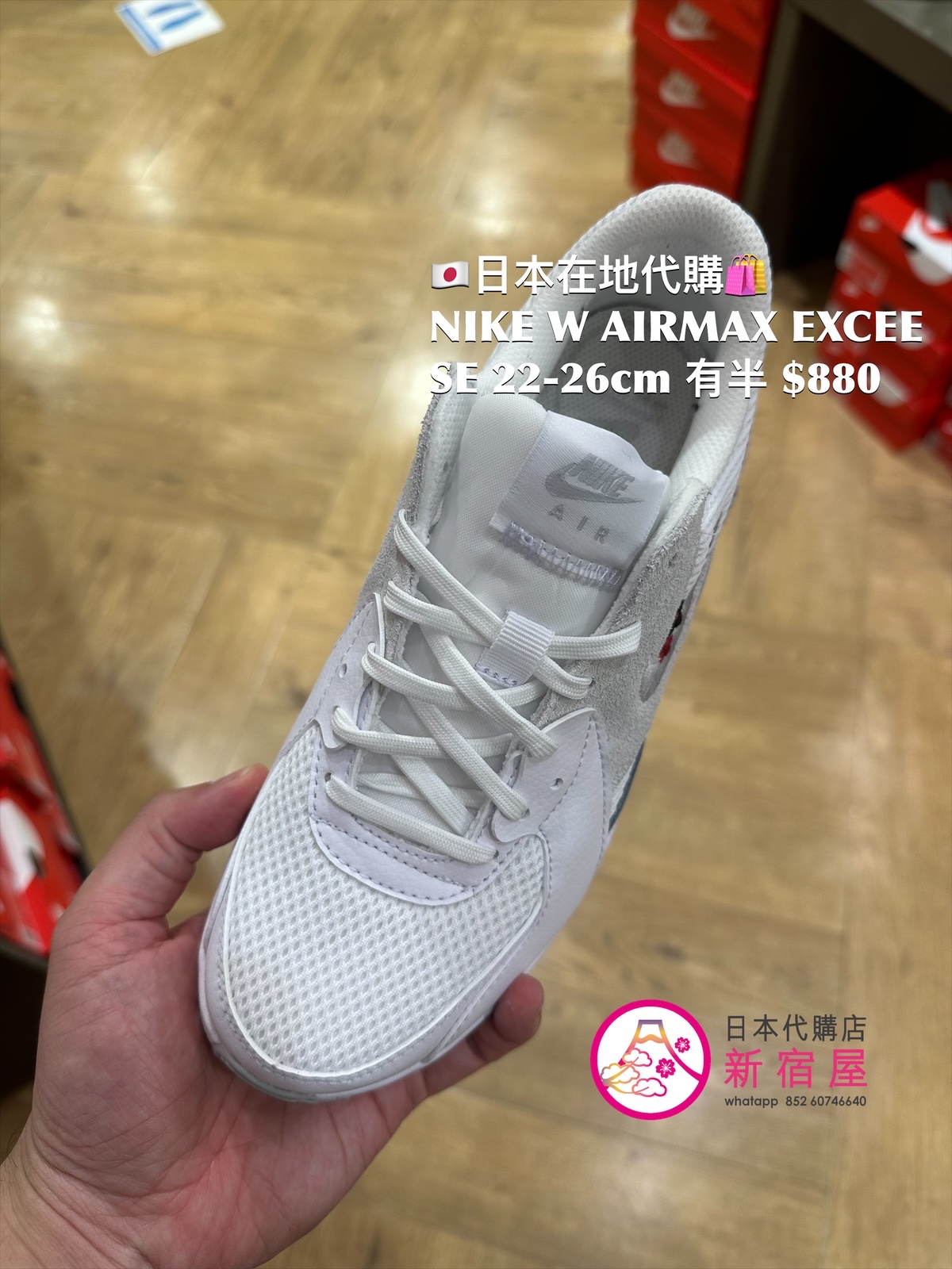 NIKE W AIRMAX EXCEE SE