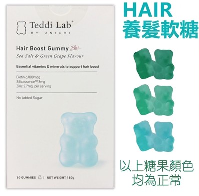 Teddi Lab 生髮養髮小熊軟糖