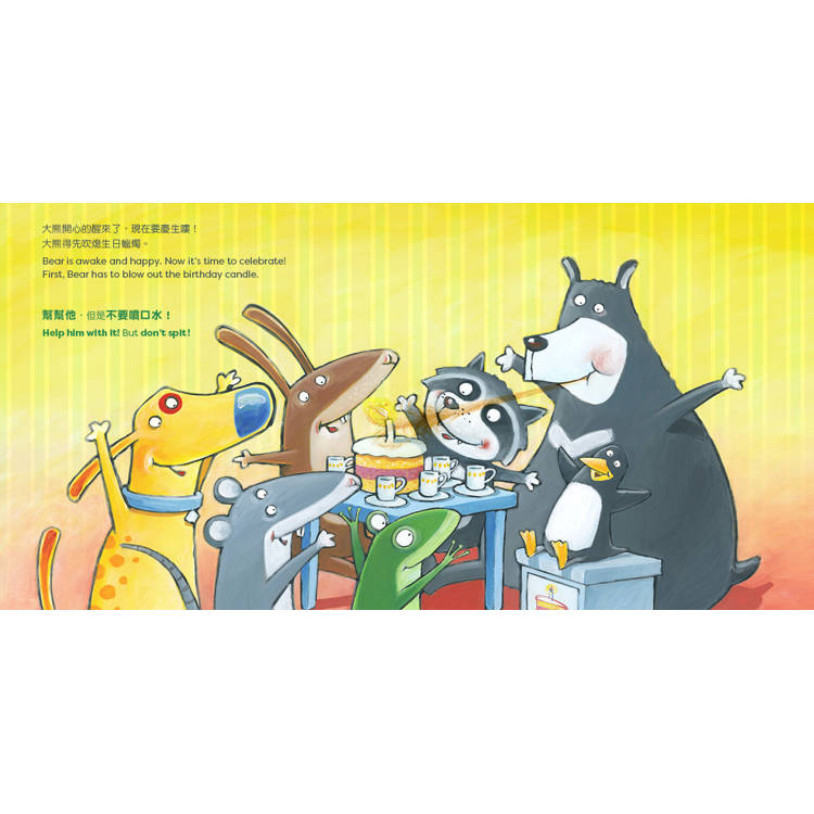 🔸預購貨品🔸不要吵醒大熊！Don’t Wake Bear Up!（附中英雙語QR Code音檔）