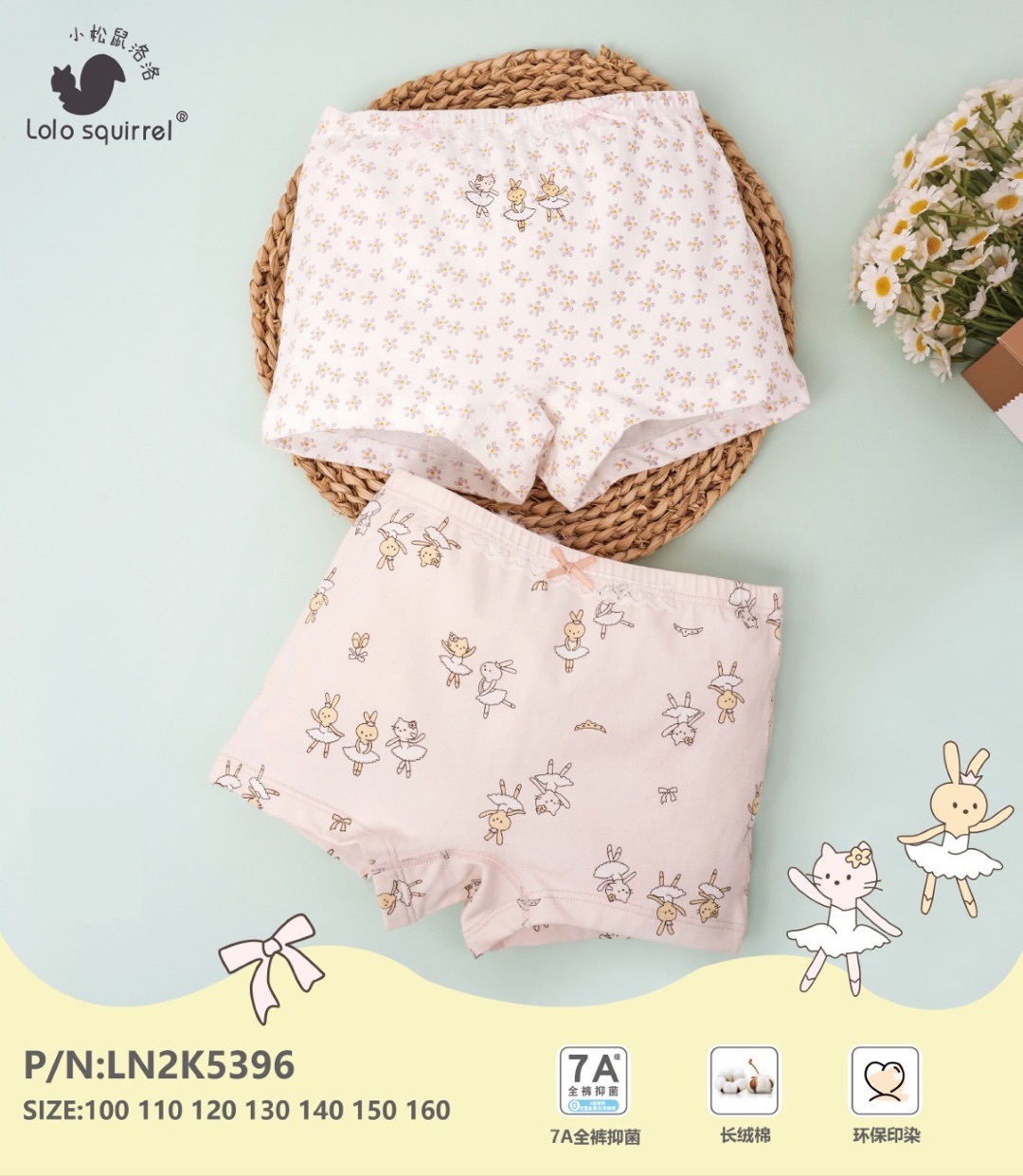 TENCEL/ Pupa Protein Fibre LN2K5396 (120cm/150cm)