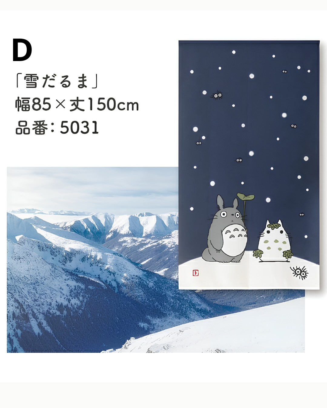 日本代購【 日本直送 吉卜力工作室 龍貓 四季主題 日式門簾 / 暖簾 Studio Ghibli My Neighbor Totoro Four Seasons Noren Curtain 85x150cm 】 ﻿ 