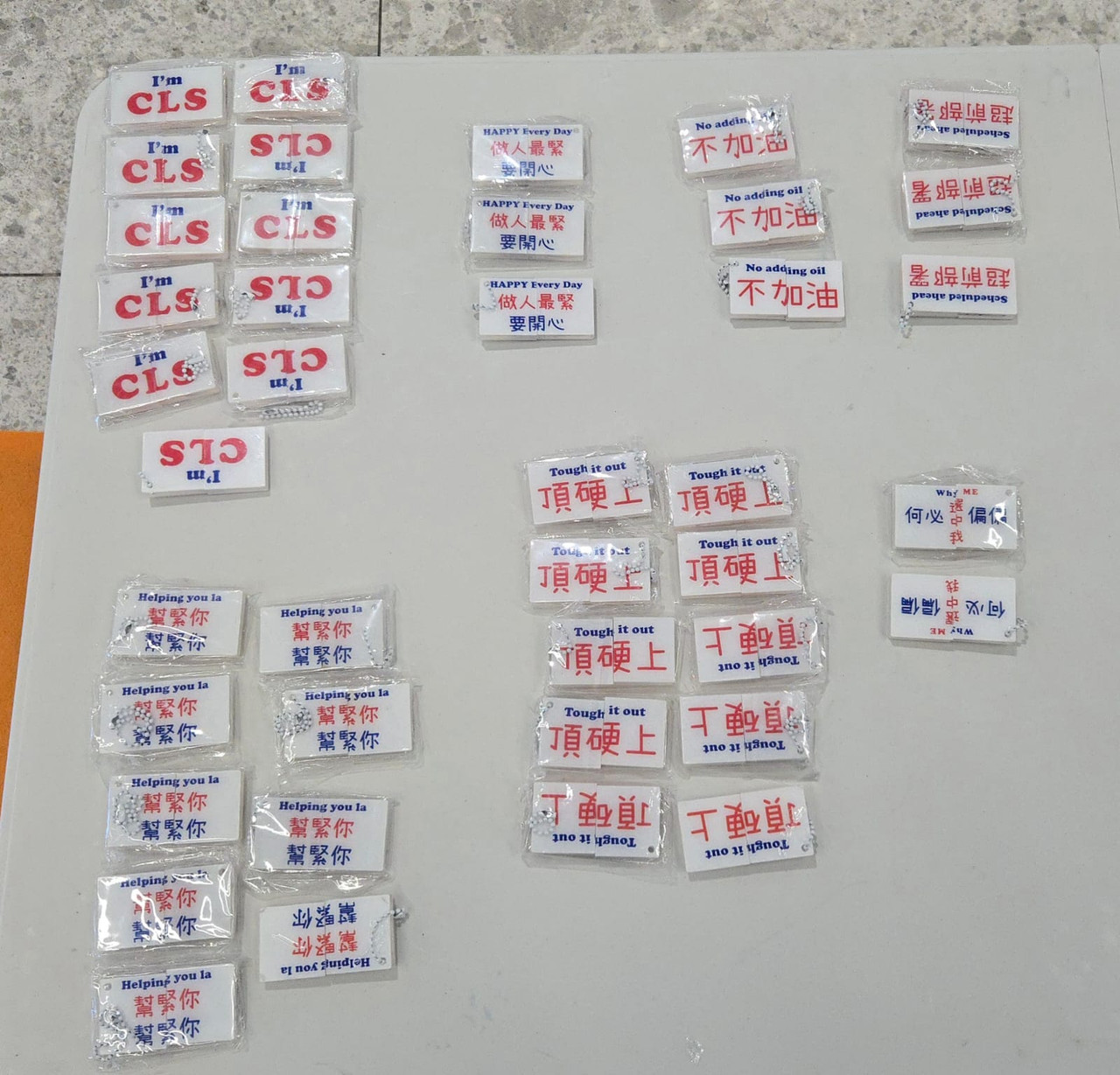 [Circle Walker全線買三送一]廣東話匙扣_超前部署