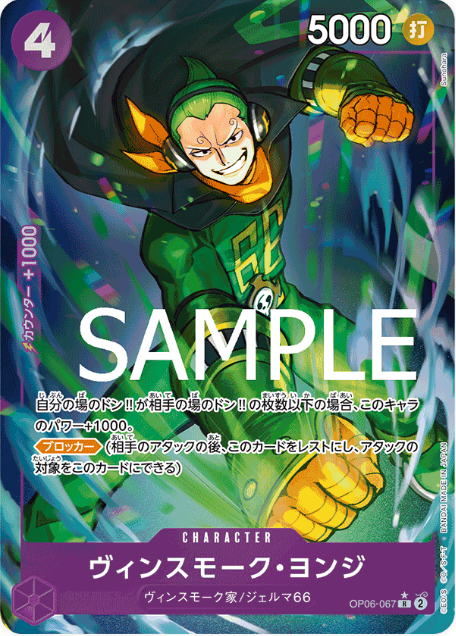 Japanese Version TCG One Piece Card Game - OP06-067 R Vinsmoke Yonji