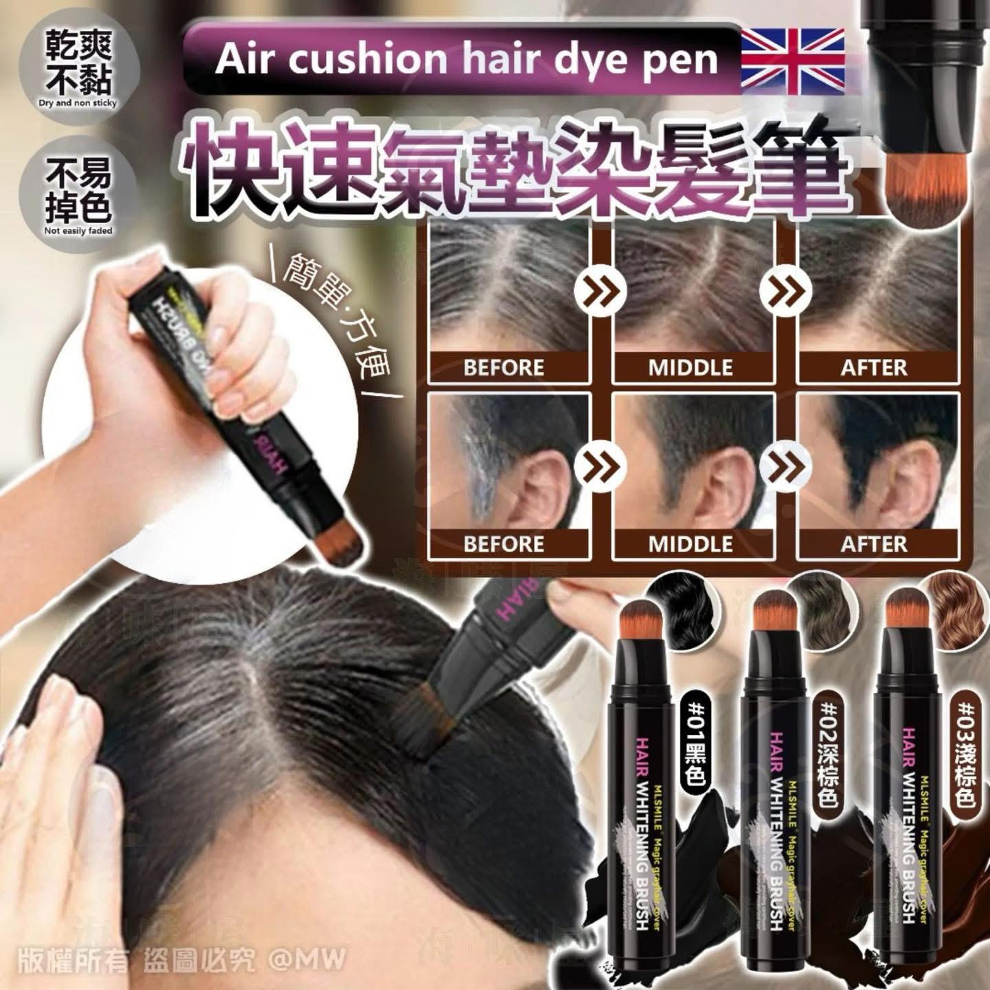 2支$58。MLSmiie 快速氣墊染髮筆