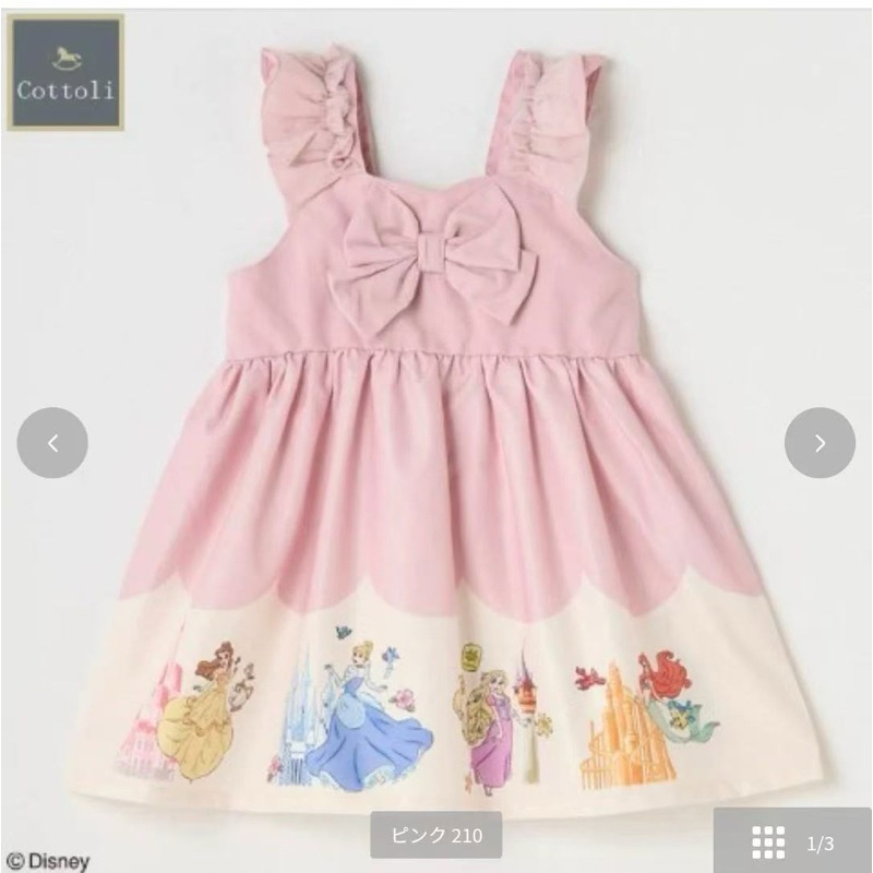 A0161 小木馬公主連身裙